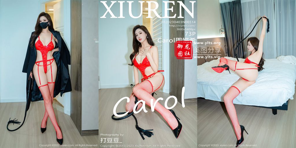 [XiuRen秀人网] 2023.04.03 No.6514 Carol周妍希 丝袜美臀-御龙图社