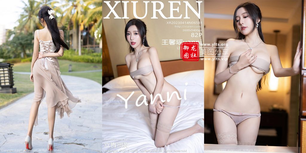 [XiuRen秀人网] 2023.04.14 NO.6581 王馨瑶yanni [82+1P723M]-御龙图社